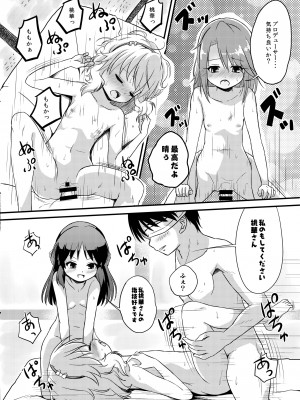 [にしえりあ (性悪)] ももか汁ありす汁 桃華&ありす総集編2 (アイドルマスター シンデレラガールズ) [DL版]_024