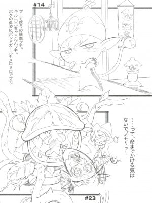 (C68) [MünchenGraph (まぁくII)] おちゃめなふたご (ふしぎ星の☆ふたご姫)_21