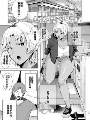 [DOLL PLAY (黒巣ガタリ)] ワイルド式日本人妻の寝取り方 総集編｜狂野式睡走日本人妻的方法 總集篇  [中文] [本本力學實驗室]_i-044