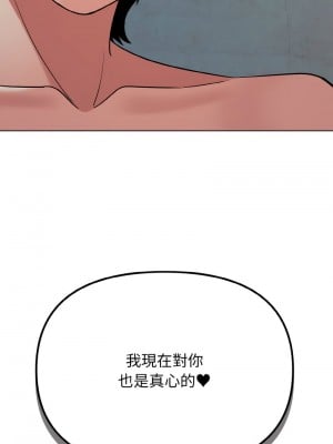 大學生活就從社團開始 87-88話_87_14
