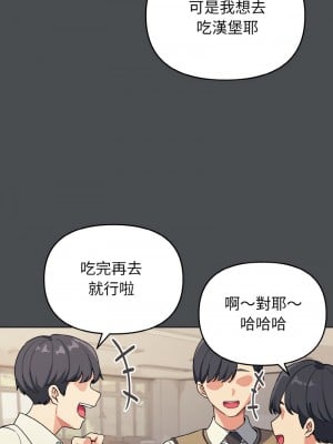 大學生活就從社團開始 87-88話_88_01