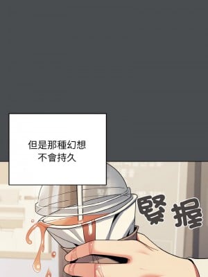大學生活就從社團開始 87-88話_88_02