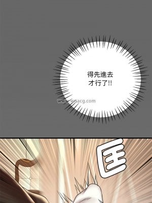 想要擁有她 13-14話_14_08