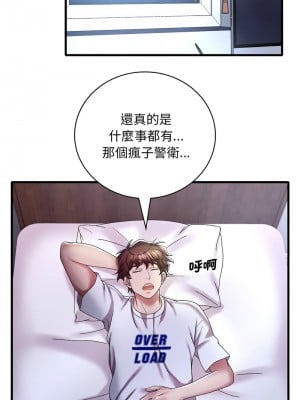 想要擁有她 13-14話_14_16