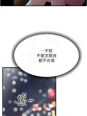 跑友變岳母 32-33話_32_05