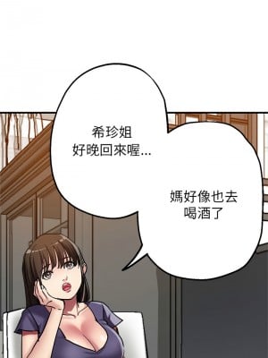 寄生親家 1-4話_03_11