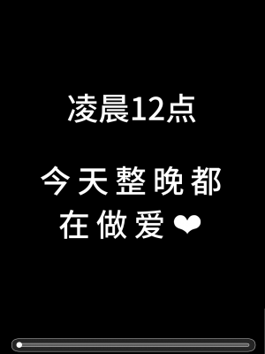 [ネトラレの民] 『彼女は狙われている』系列个人整合④ [GPT机翻]_736