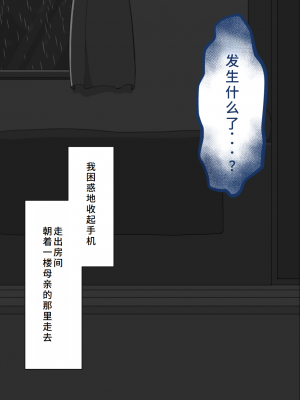 [ネトラレの民] 『彼女は狙われている』系列个人整合④ [GPT机翻]_202