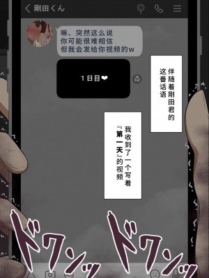 [ネトラレの民] 『彼女は狙われている』系列个人整合④ [GPT机翻]_390