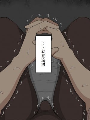 [ネトラレの民] 『彼女は狙われている』系列个人整合④ [GPT机翻]_172