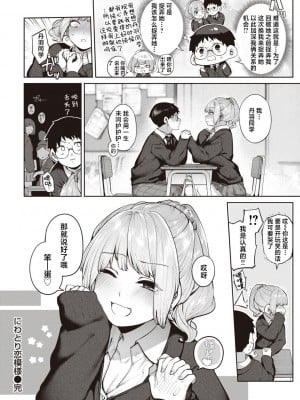 [玉ぼん] だだもれっ!_027