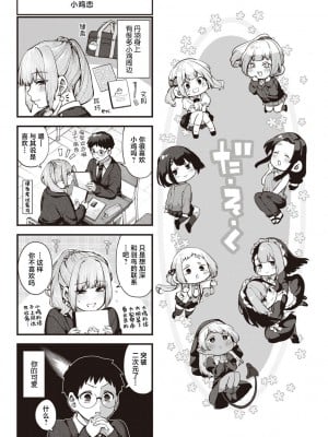 [玉ぼん] だだもれっ!_028