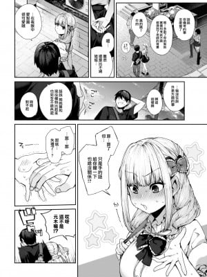 [玉ぼん] だだもれっ!_038