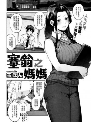[玉ぼん] だだもれっ!_062