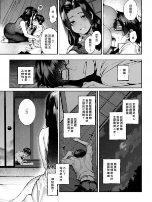 [玉ぼん] だだもれっ!_071