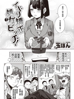 [玉ぼん] だだもれっ!_085
