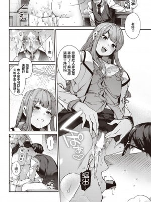 [玉ぼん] だだもれっ!_140
