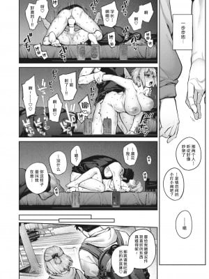 [玉ぼん] だだもれっ!_190