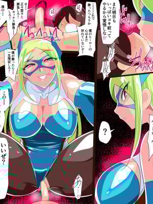 [ワラビモチー] お姉さんヴィランにいっぱい絞られるヒーローくん バットガール編 [無修正]_36