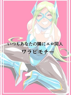 [ワラビモチー] お姉さんヴィランにいっぱい絞られるヒーローくん バットガール編 [無修正]_45