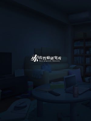 [赤佐性癖研究所] 逝ぎだぐないッ!悪霊女に愛玩される男の娘_44