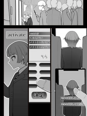 [シュウチのジジツ (タカムラ)] 満員電車_04