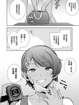 [DOLL PLAY(黒巣ガタリ)] 聖華女学院高等部公認竿おじさん 総集編｜聖華女學院公認肉棒大叔 [中文] [暮想出版] [海苔修正]_i-044