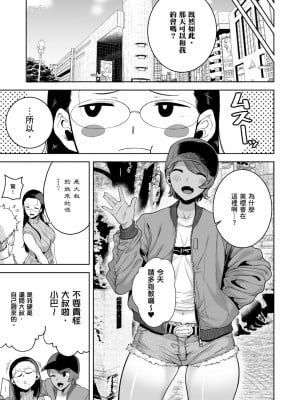 [DOLL PLAY(黒巣ガタリ)] 聖華女学院高等部公認竿おじさん 総集編｜聖華女學院公認肉棒大叔 [中文] [暮想出版] [海苔修正]_i-067