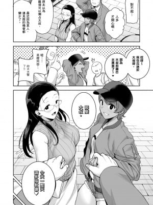 [DOLL PLAY(黒巣ガタリ)] 聖華女学院高等部公認竿おじさん 総集編｜聖華女學院公認肉棒大叔 [中文] [暮想出版] [海苔修正]_i-068