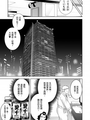 [DOLL PLAY(黒巣ガタリ)] 聖華女学院高等部公認竿おじさん 総集編｜聖華女學院公認肉棒大叔 [中文] [暮想出版] [海苔修正]_i-083