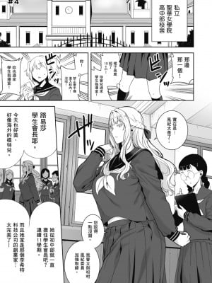 [DOLL PLAY(黒巣ガタリ)] 聖華女学院高等部公認竿おじさん 総集編｜聖華女學院公認肉棒大叔 [中文] [暮想出版] [海苔修正]_i-105