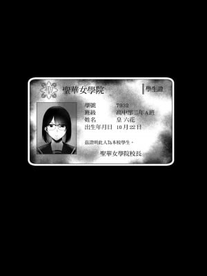 [DOLL PLAY(黒巣ガタリ)] 聖華女学院高等部公認竿おじさん 総集編｜聖華女學院公認肉棒大叔 [中文] [暮想出版] [海苔修正]_i-211