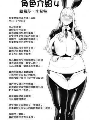 [DOLL PLAY(黒巣ガタリ)] 聖華女学院高等部公認竿おじさん 総集編｜聖華女學院公認肉棒大叔 [中文] [暮想出版] [海苔修正]_i-216