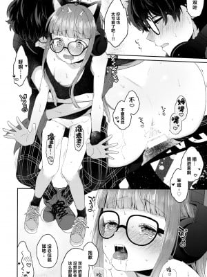[驴子汉化组] (アナザーコントロール9) [majocolony (majoccoid)] Applause Please!!! (ペルソナ5)_13