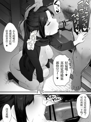 [にぎりうさぎ] これも仕事ですので [小梦个人汉化]_6
