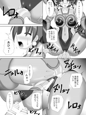 [Misty Wind (霧島ふうき)] 装着!ファイティングスーツ!!2_18