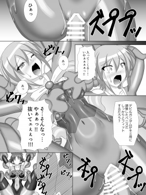 [Misty Wind (霧島ふうき)] 装着!ファイティングスーツ!!2_17