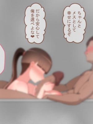[ネトラレの民] 『彼女は狙われている』～セックス編～ 第3話_292
