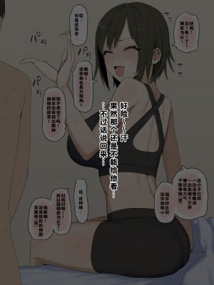 [青柳カボた] S気強め彼女の寝取られプレイ ハメ撮り報告 前編+後編｜带点S气质的女朋友的NTR PLAY 床照报告前篇+后篇 [中国翻訳]_08
