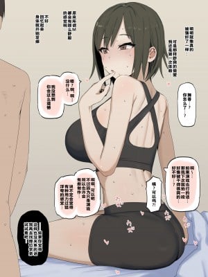 [青柳カボた] S気強め彼女の寝取られプレイ ハメ撮り報告 前編+後編｜带点S气质的女朋友的NTR PLAY 床照报告前篇+后篇 [中国翻訳]_12