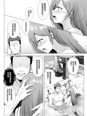 [グラフィックL (えるん)] そして今日も弄ばれる 3 〜民宿編〜 [中国翻訳]_17