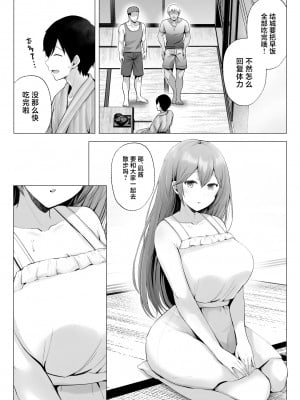 [グラフィックL (えるん)] そして今日も弄ばれる 3 〜民宿編〜 [中国翻訳]_76