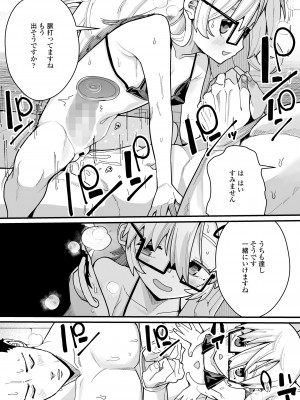 [アンソロジー] 永遠娘 朧絵巻 15_081