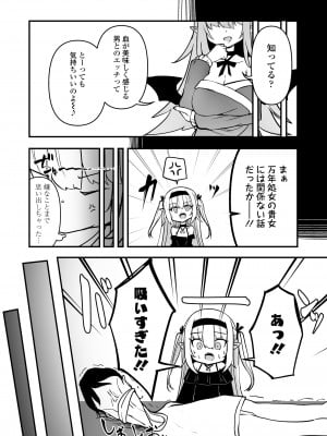 [アンソロジー] 永遠娘 朧絵巻 15_034