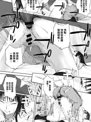 [荒井啓] 群青群像｜群青群像 [中文] [暮想出版] [海苔修正]_i_022
