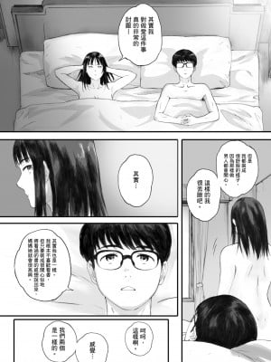 [荒井啓] 群青群像｜群青群像 [中文] [暮想出版] [海苔修正]_i_060