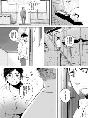[荒井啓] 群青群像｜群青群像 [中文] [暮想出版] [海苔修正]_i_109