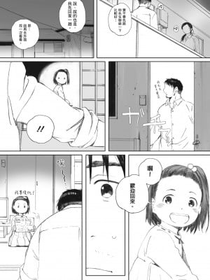 [荒井啓] 群青群像｜群青群像 [中文] [暮想出版] [海苔修正]_i_111