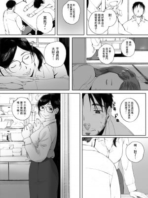 [荒井啓] 群青群像｜群青群像 [中文] [暮想出版] [海苔修正]_i_112
