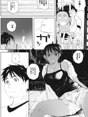 [荒井啓] 群青群像｜群青群像 [中文] [暮想出版] [海苔修正]_i_180